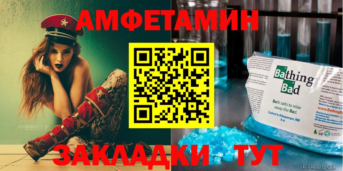 Солнечногорск  Амфетамин 97%  Амфетамин  Вход с VPN 