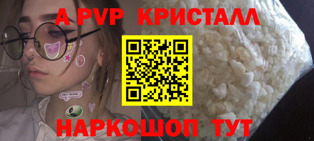 Alpha-PVP мука  A-PVP СК КРИС  Alfa_PVP VHQ  Вход с VPN  Солнечногорск 