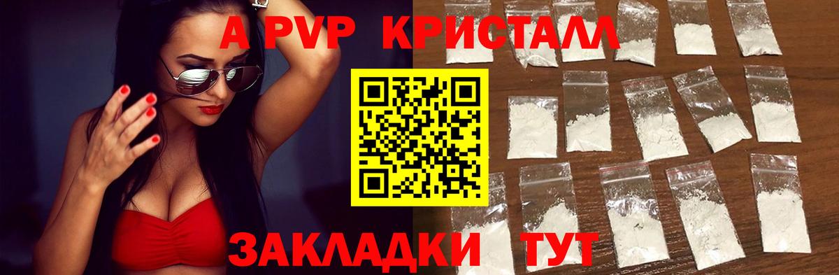 Alpha-PVP СК КРИС Солнечногорск