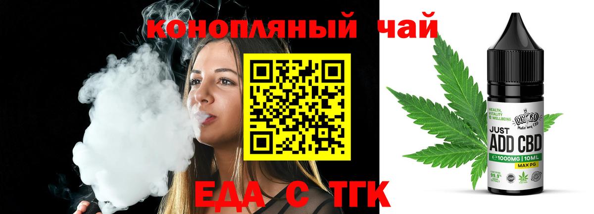 Cannafood марихуана Солнечногорск