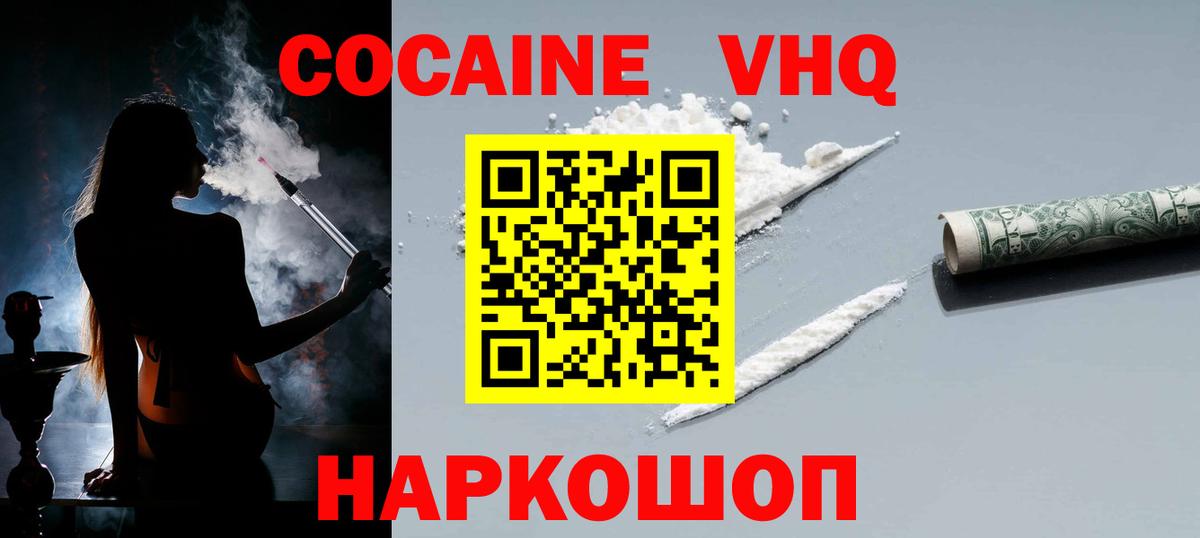 Cocaine  Вход с VPN  купить   Солнечногорск  Кокаин Columbia  Cocaine 97% 