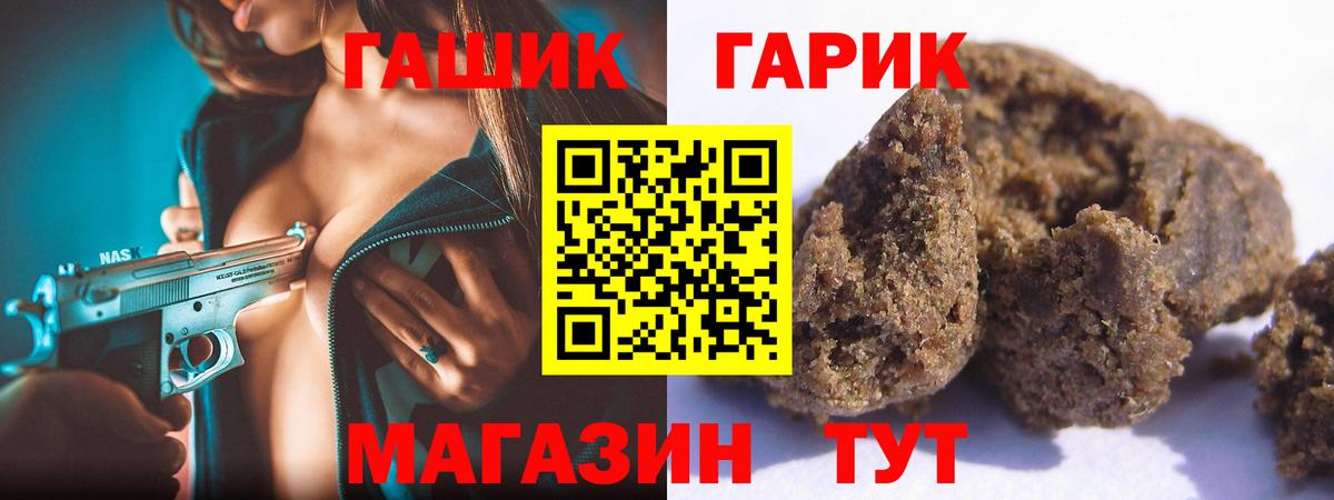ГАШИШ VHQ  ГАШ ice o lator  Солнечногорск  Вход с VPN 