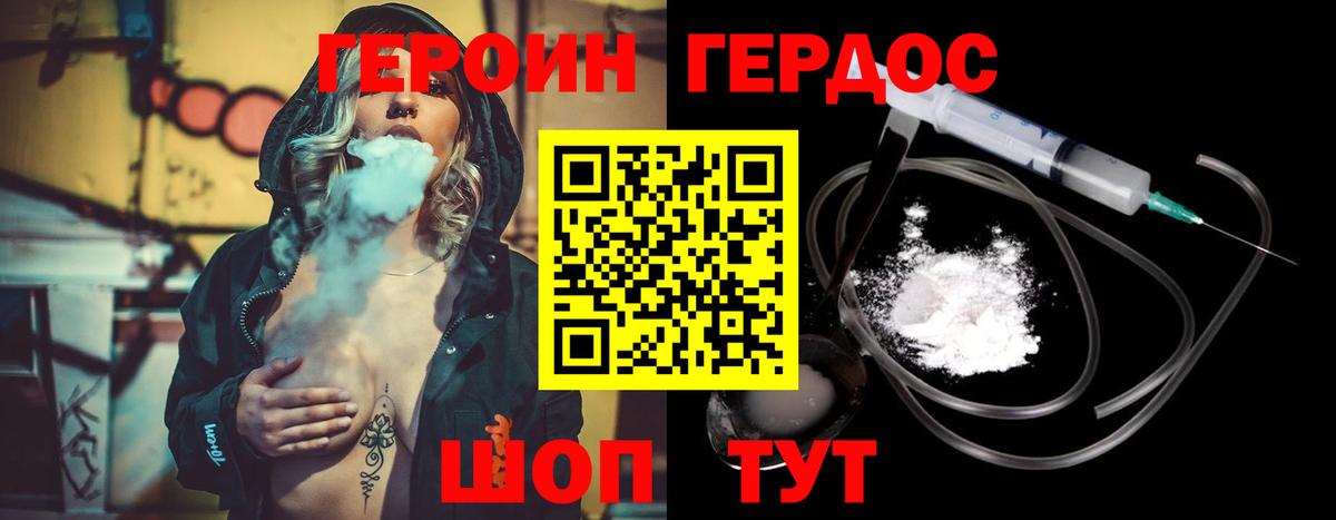 Героин VHQ Солнечногорск