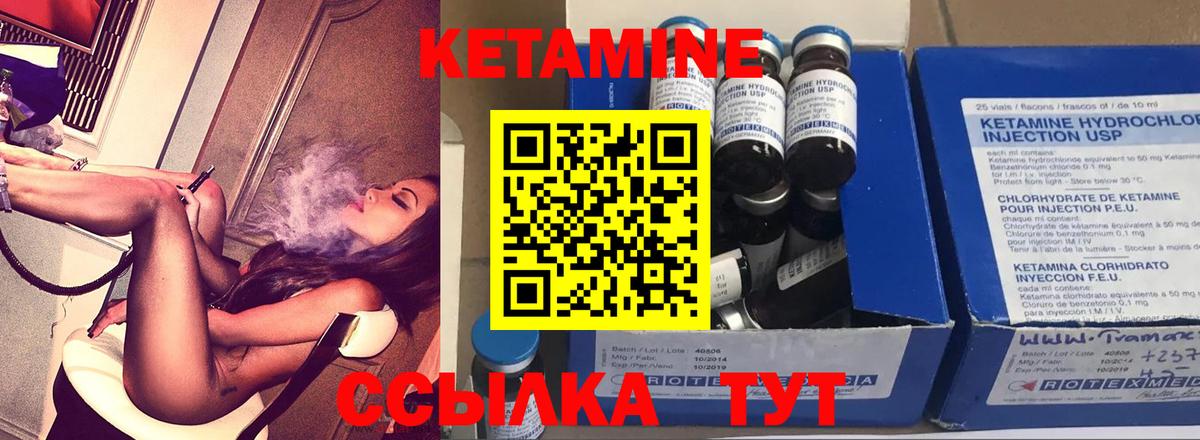 Солнечногорск  Кетамин ketamine  Вход с VPN  КЕТАМИН VHQ 