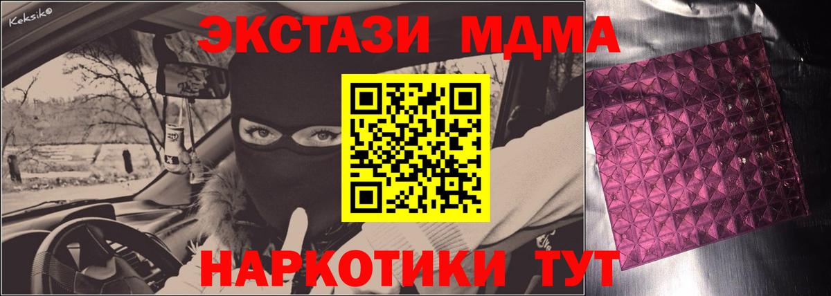Солнечногорск  МДМА crystal  Вход с VPN 