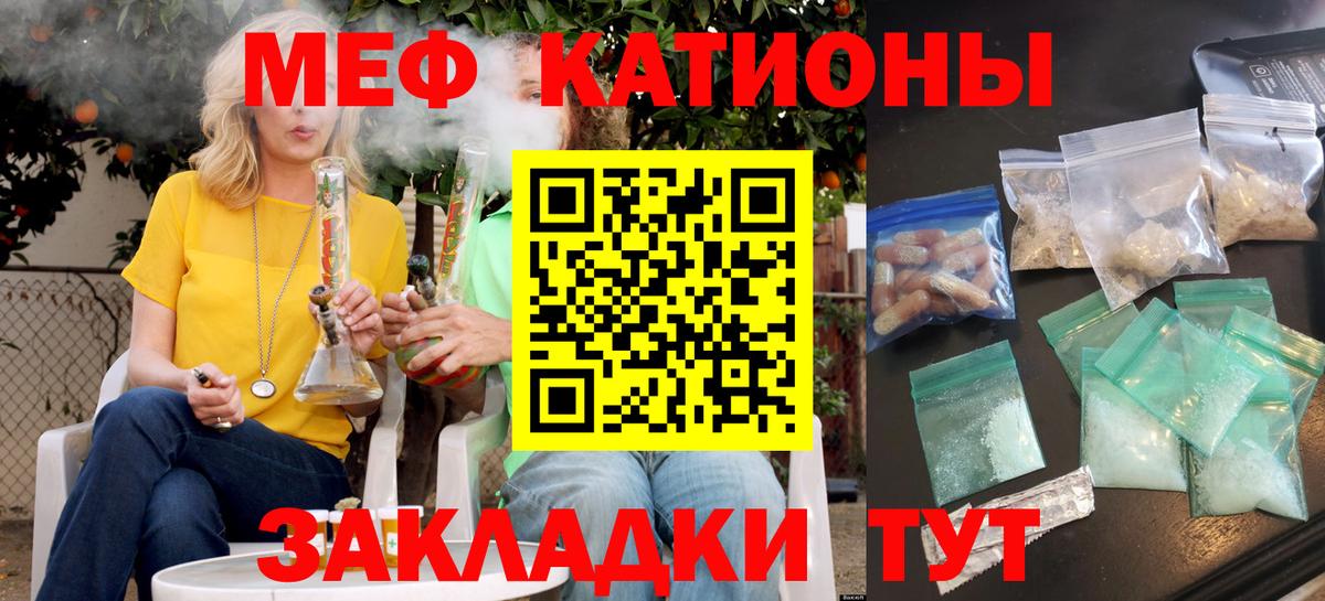 Меф мяу мяу  Солнечногорск