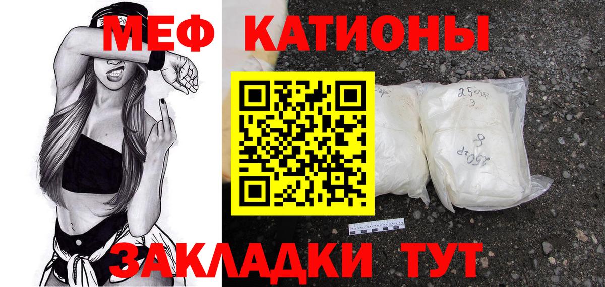 Меф 4 MMC  Мефедрон mephedrone  Меф  Вход с VPN  Солнечногорск 