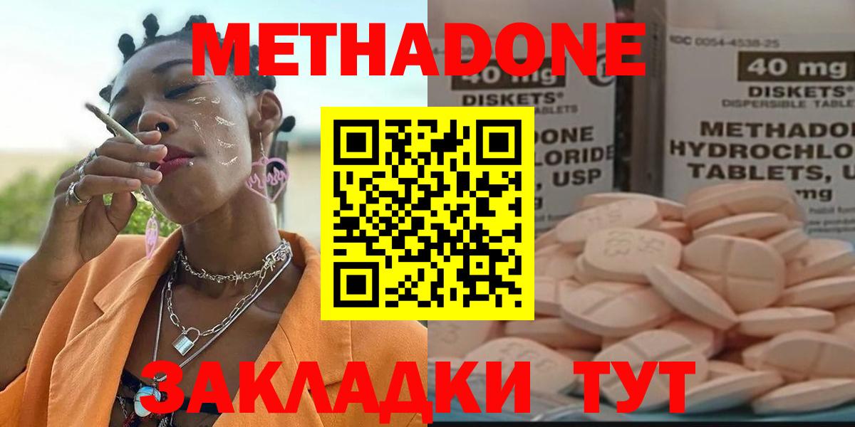 Метадон VHQ Солнечногорск