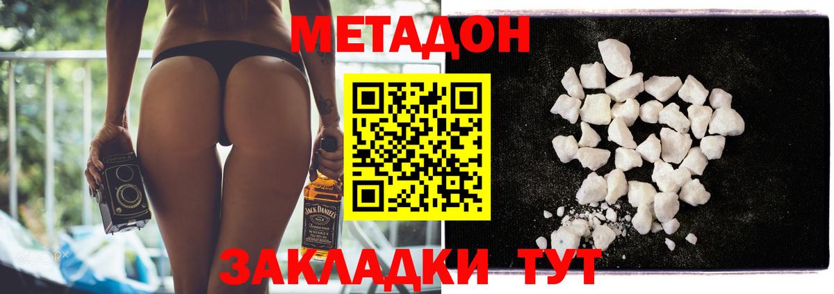 Метадон methadone  ОМГ ОМГ ONION  МЕТАДОН мёд  Солнечногорск  Вход с VPN 