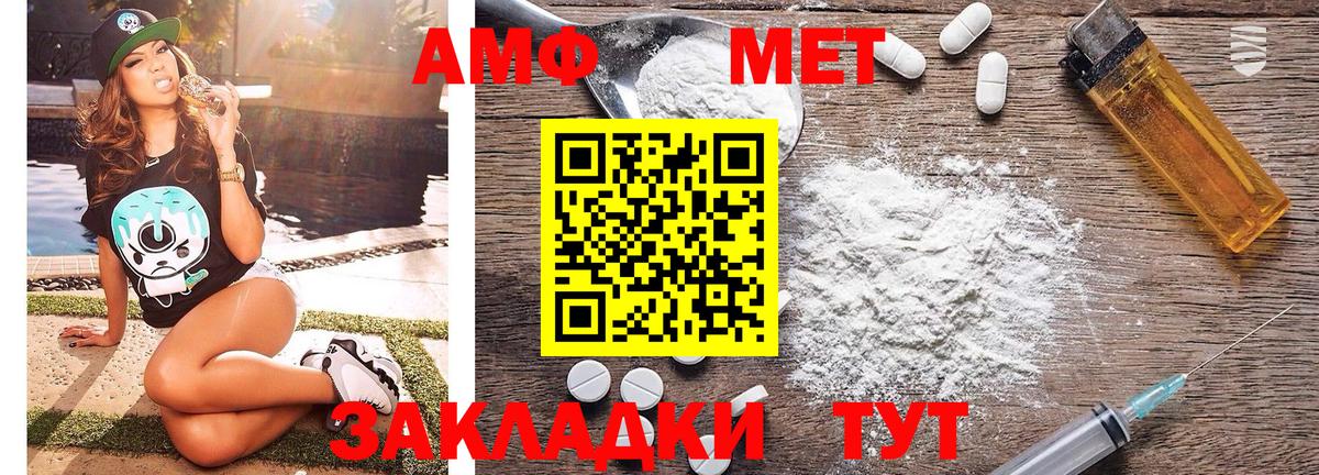 Метамфетамин кристалл  Вход с VPN  Солнечногорск 