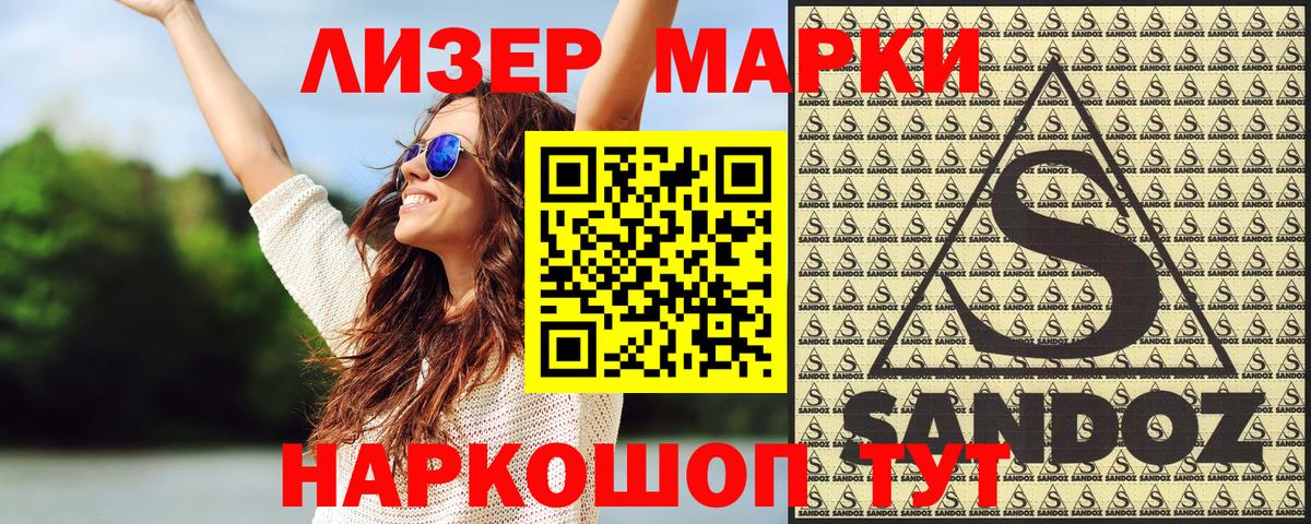 Солнечногорск  купить  сайты  Вход с VPN  Наркотические марки 1,8мг 