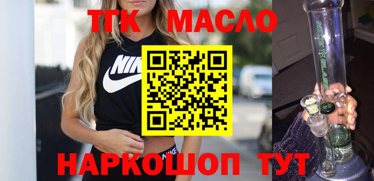 ТГК вейп с тгк Солнечногорск
